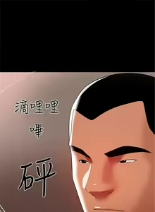 Page 50 of 兼職奶媽 1-43 官方中文（完结） - preview thumbnail