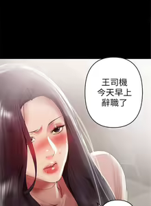 Page 55 of 兼職奶媽 1-43 官方中文（完结） - preview thumbnail