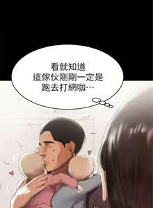 Page 59 of 兼職奶媽 1-43 官方中文（完结） - preview thumbnail