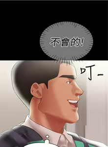 Page 62 of 兼職奶媽 1-43 官方中文（完结） - preview thumbnail