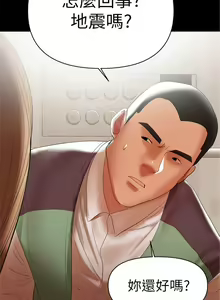 Page 67 of 兼職奶媽 1-43 官方中文（完结） - preview thumbnail