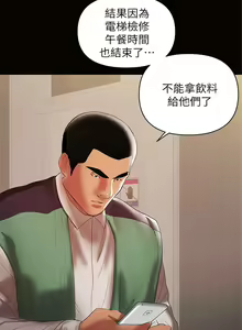 Page 69 of 兼職奶媽 1-43 官方中文（完结） - preview thumbnail