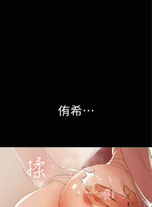 Page 76 of 兼職奶媽 1-43 官方中文（完结） - preview thumbnail