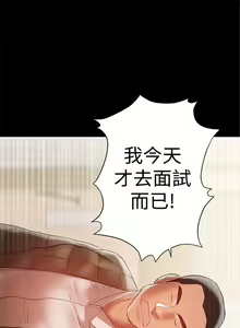 Page 86 of 兼職奶媽 1-43 官方中文（完结） - preview thumbnail