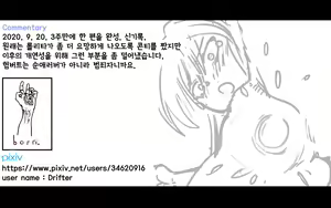 Page 17 of Lolita Comicalized #12 | 만화로 쉽게 읽는 롤리타 #12 - preview thumbnail
