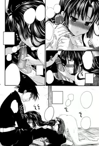 Page 17 of Iromatsuyoibana - preview thumbnail