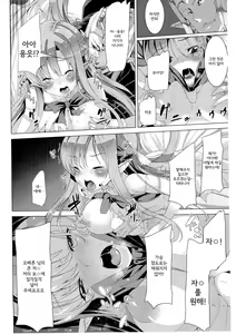 Page 11 of Erasing Your Memory - preview thumbnail