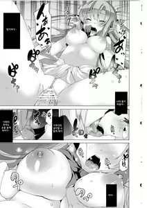 Page 14 of Erasing Your Memory - preview thumbnail