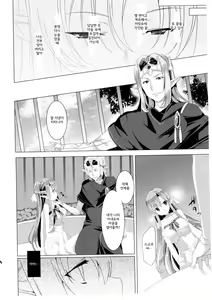 Page 17 of Erasing Your Memory - preview thumbnail