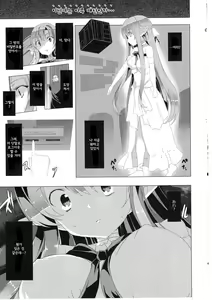 Page 18 of Erasing Your Memory - preview thumbnail