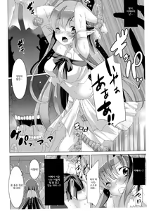 Page 19 of Erasing Your Memory - preview thumbnail