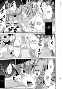 Page 22 of Erasing Your Memory - preview thumbnail