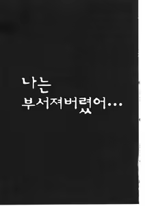 Page 26 of Erasing Your Memory - preview thumbnail