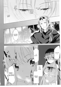 Page 27 of Erasing Your Memory - preview thumbnail