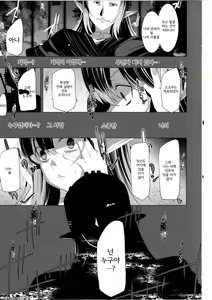 Page 28 of Erasing Your Memory - preview thumbnail