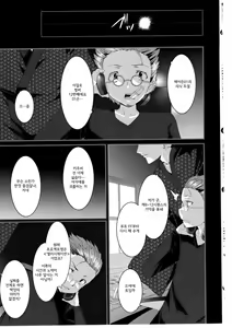 Page 30 of Erasing Your Memory - preview thumbnail