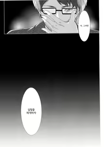 Page 31 of Erasing Your Memory - preview thumbnail