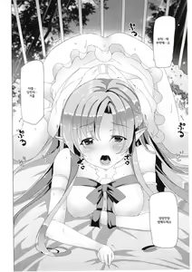 Page 9 of Erasing Your Memory - preview thumbnail