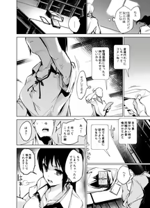 Page 3 of Yuujin no Imouto ni Saiminkou o Kagasete Sunao ni Suru Hanashi - preview thumbnail