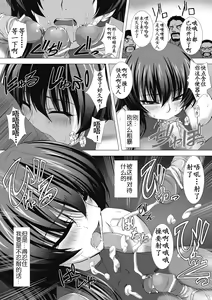 Page 108 of 対魔忍アサギ 恥虐の暗黒遊戯（Chinese）［胸垫汉化组］ - preview thumbnail