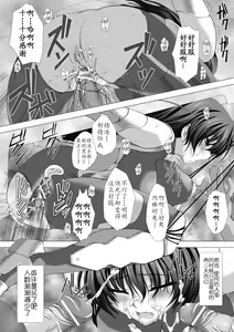 Page 113 of 対魔忍アサギ 恥虐の暗黒遊戯（Chinese）［胸垫汉化组］ - preview thumbnail