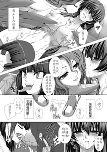 Page 138 of 対魔忍アサギ 恥虐の暗黒遊戯（Chinese）［胸垫汉化组］ - preview thumbnail