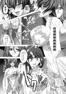 Page 140 of 対魔忍アサギ 恥虐の暗黒遊戯（Chinese）［胸垫汉化组］ - preview thumbnail