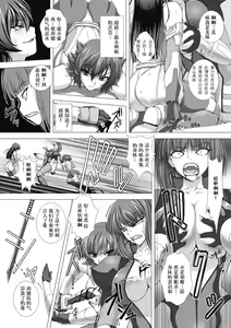 Page 161 of 対魔忍アサギ 恥虐の暗黒遊戯（Chinese）［胸垫汉化组］ - preview thumbnail