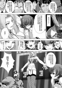Page 43 of 対魔忍アサギ 恥虐の暗黒遊戯（Chinese）［胸垫汉化组］ - preview thumbnail