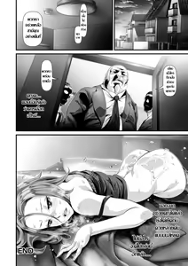 Page 16 of Kenagena Okusan | ภรรยาใจเด็ด ผู้เสียสละ - preview thumbnail