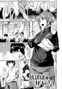 Page 136 of WANI ANTHOLOGY Vol.4 - preview thumbnail