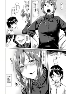 Page 137 of WANI ANTHOLOGY Vol.4 - preview thumbnail