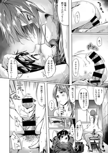 Page 151 of WANI ANTHOLOGY Vol.4 - preview thumbnail