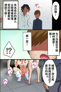 Page 37 of Akogare no Anoko ga Gesu Furyou-tachi ni Shojo o Ubawarete Sore o Neta ni Odosare Seishori Hentai Pet ni Ochiteita - preview thumbnail