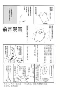 Page 4 of tenryuchan no make - preview thumbnail