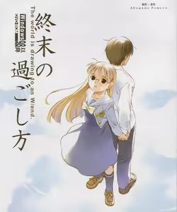 Page 189 of Shuumatsu no Sugoshikata ~The world is drawing to an W/end.~ - preview thumbnail