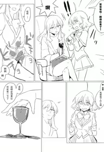 Page 16 of Wine Red Orgasm - preview thumbnail