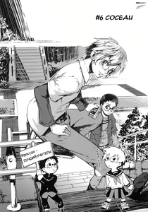 Take On Me | Возьми меня Vol.1 Ch.6 (uncensored) - hentai manga cover image