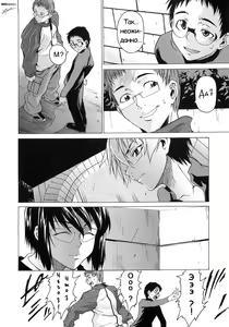 Page 3 of Take On Me | Возьми меня Vol.1 Ch.6 (uncensored) - preview thumbnail