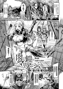 Page 3 of 2D Comic Magazine Nikuyoroi ni Natta Onna-tachi Vol. 2 - preview thumbnail