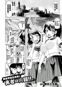 Page 43 of 2D Comic Magazine Nikuyoroi ni Natta Onna-tachi Vol. 2 - preview thumbnail