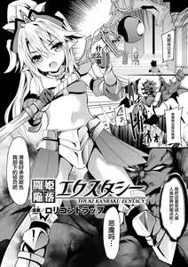 Page 59 of 2D Comic Magazine Nikuyoroi ni Natta Onna-tachi Vol. 2 - preview thumbnail