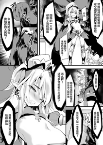 Page 62 of 2D Comic Magazine Nikuyoroi ni Natta Onna-tachi Vol. 2 - preview thumbnail