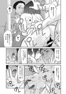 Page 78 of Netorare Sightseeing Wife - preview thumbnail