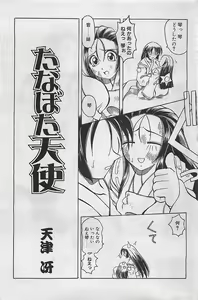 Page 169 of COMIC RISE 1998-08 - preview thumbnail