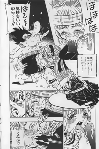 Page 196 of COMIC RISE 1998-08 - preview thumbnail