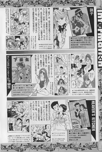 Page 214 of COMIC RISE 1998-08 - preview thumbnail