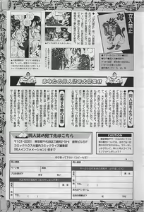Page 215 of COMIC RISE 1998-08 - preview thumbnail