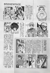 Page 217 of COMIC RISE 1998-08 - preview thumbnail