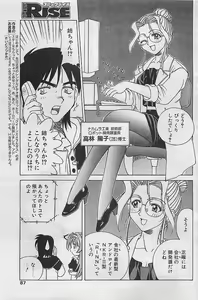 Page 79 of COMIC RISE 1998-08 - preview thumbnail